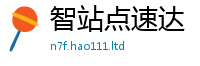 777888管家婆精准四肖对2025新澳内部爆料最新消息
